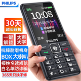 飞利浦（PHILIPS）4G全网通老年人手机新款老年机超长待机大字体大声音中小学生老人专用备用大屏幕大按键功能机 星空黑 【4G全网通版】适用移动联通电信4-5G卡