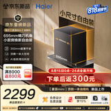 海尔（Haier）麦浪mini抽吸排油烟机免费上门安装 小尺寸顶侧一体 以旧换新 28风量大吸力烟灶联动自清洁C1570UD