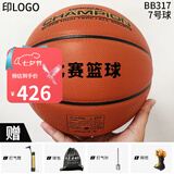 世达（star）篮球BB337室内外7号比赛篮球FIBA第十四届全国学生运动会指定用球 印文字BB317超纤成人7号FIBA认证