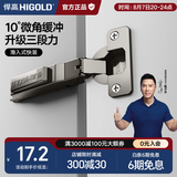 悍高（HIGOLD）二段力铰链柜门铰链合页304不锈钢阻尼缓冲橱柜液压阻尼铰链 （2只）冷轧钢三段力快装（直臂）