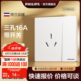 飞利浦（PHILIPS）开关插座面板S20正斜五孔哑光白空调插座带开关86型插座一开五孔 空调三孔16A带开关 插座