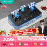 华帝【顶配三眼灶+定时+联动】多眼燃气灶天然气嵌入式5.2kW猛火煤气炉双灶具灶台i10503