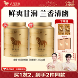 八马茶业 福建安溪铁观音 清香型 乌龙茶 茶叶自己喝 礼罐装 送试茶+礼袋【清香型】252g
