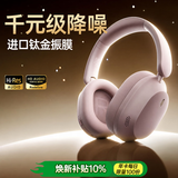 金运（KINYO）【S级深度降噪丨0差评】蓝牙耳机头戴式主动降噪不伤耳朵新款无线音乐耳麦睡觉隔音专用防噪神器