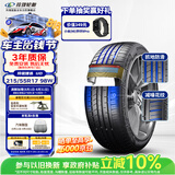 玲珑轮胎汽车轮胎215/55R17 98W XL 玲珑臻选UD 适配本田XR-V/缤智/迈腾
