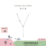 周大福星月相伴925银项链吊坠 40cm AB39111生日礼物