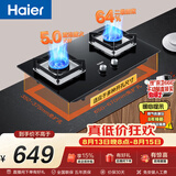 海尔（Haier）【推荐热销爆款H70A】燃气灶液化气灶 家用双灶具厨房 5.0kw液化气 64%热效率煤气炉双灶 Q2BE6液
