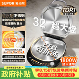 苏泊尔（SUPOR）电饼铛 0涂层不锈钢304 上下盘可拆洗 电饼档家用 煎饼锅烤肉锅 烙饼锅早餐机煎烤机 JJ32RG832