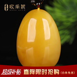 欧采妮（OUCERNY）蜜蜡吊坠天然琥珀原石满蜜鸡油黄水滴项坠挂坠送七夕礼物3-5g