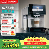 西门子（SIEMENS）【欧洲进口】EQ900冷萃家用研磨一体全自动办公室咖啡机意式欧洲进口19Bar泵压高清大屏TQ905C03