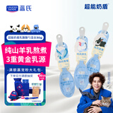LEGENDSANDY 蓝氏猫零食全价猫主食湿粮超能奶盾厚乳酪酪勺混合味30g(10g*3)
