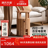 源氏木语实木堆叠凳餐厅家用可叠放凳子橡木叠叠乐圆凳组合餐凳 【1】橡木原木色0.37m堆叠凳*4无底座