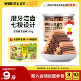 疯狂小狗宠物狗狗零食磨牙棒泰迪金毛幼犬成犬洁齿耐咬 混合味220g