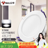 公牛（BULL）LED筒灯客厅吊顶灯嵌入式孔灯4W3寸自然白光5700K开孔尺寸70-85mm