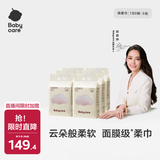 babycare面膜柔巾悬挂式绵柔巾小熊巾干湿加厚婴儿洗脸巾180抽6包