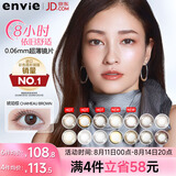 Envie进口美瞳梨花日抛10片大小直径隐形眼镜粉珊棕 0度 减龄少女
