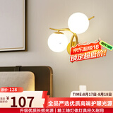 自由亮 led壁灯卧室床头灯现代简约创意卧室壁灯客厅过道楼梯墙壁灯 H款右:香槟金:送8W(暖光)LED灯泡