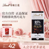 瑞士莲【官方正品】特醇排块85%进口黑巧100g休闲零食减脂可可脂
