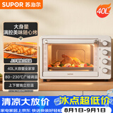 苏泊尔（SUPOR）家用全自动大容量40L电烤箱 上下独立控温带炉灯多功能烘焙烧烤奶油白OJ40A808