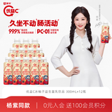 蒙牛（MENGNIU）全程冷链 优益C乳酸菌饮品益生菌冰柚子300ml*12瓶