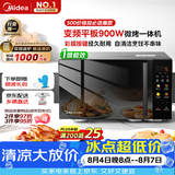 美的（Midea）微波炉烤箱一体机900w微波1000w烧烤平板光波速热23L容量变频2026新款彩膜家用一级能效 （C32）