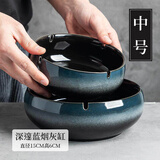 匠花语烟灰缸家用客厅陶瓷烟灰缸创意办公室烟缸摆件星空蓝烟灰缸中号