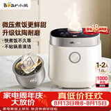 小熊（Bear）电饭煲 小1-2人 微压快煮饭 升级钛陶耐磨不粘内胆小型迷你米饭锅 DFB-C16Q1新款