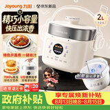 九阳（Joyoung）一人食迷你电压力锅2L 开盖火锅耐磨晶钻原釜内胆宝宝粥便携式压力锅电饭煲HA-SE1H22 1-3人 2L