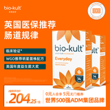 BIO-KULT英国原厂bio-kult百康百德每日肠道益生菌14种菌株成人儿童孕妇 60粒*2盒 (囤货装 最划算)