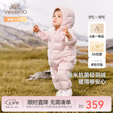 英氏（YEEHOO）儿童羽绒服秋冬纳米抗菌轻薄款婴儿羽绒服连体衣超韧绒 浅粉抱抱 80 cm-充绒量44g-建议9-18个月