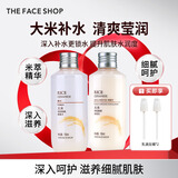 菲诗小铺（THE FACE SHOP）【素颜净透】大米水乳护肤滋润保湿改善粗糙七夕情人节礼物送女友 [2支]大米保湿水+乳套装