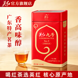 英红牌红茶英红九号 广东特产一级浓香型125g罐装茶叶 送礼自饮功夫茶