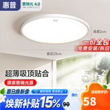 惠普护眼led卧室吸顶灯超薄超亮儿童房书房灯中山灯具 晨之光包安装