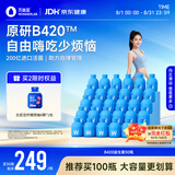 万益蓝（WONDERLAB）WONDERLAB B420益生菌成人男女瘦添加利体素益生元A高活KK菌 30瓶
