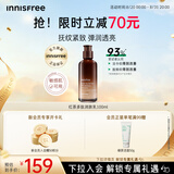 悦诗风吟（innisfree）红茶多肽100ml柔肤乳【有效期至2027年5月1日】礼物