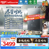 万和【安睡洗V9X ULTRA】零冷水20升天然气超一级暖浴恒温静音增压瀑布洗气泡洗以旧换新燃气热水器