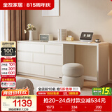 全友家居 现代简约梳妆台斗柜一体客厅卧室书桌家用收纳储物置物柜子