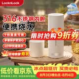 乐扣乐扣便携式烧水杯便携式热水壶烧水壶出差恒温杯电热水杯户外电热水壶保温杯旅行小型加热水杯 0.35L -316不锈钢内胆EJC715WHT