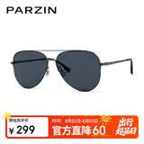 帕森（PARZIN）偏光太阳镜男 范丞丞同款双梁飞行员框眼镜驾驶墨镜男礼物PZ8380