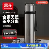 富光保温杯316L不锈钢水杯子男女士大容量茶水分离保冷泡茶杯京东限定