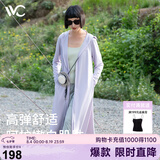 VVC防晒衣服女士夏季长款冰丝凉感防紫外线外套时尚出游披肩 丁香紫