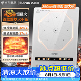 苏泊尔（SUPOR）电磁炉家用连续猛火电陶炉电磁灶电池炉火锅超薄大功率电炉一体大面板电火灶风火轮系列C22-IA865D
