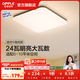 欧普照明（OPPLE）卧室吸顶灯北欧卧室灯简约现代创意led主卧房间灯书房灯具WS 【呵护光2代】铭宇III智控小方卧