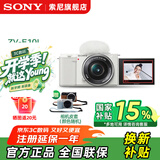 索尼（SONY）ZV-E10 微单数码相机 4K视频 vlog 直播相机 zv-e10 创意滤镜 ZV-E10L 白【一代镜头】 官方标配