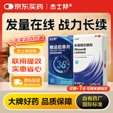 [杰士邦] 他达拉非片 20mg*2*5片/板/盒+[杰士邦] 5%米诺地尔搽剂60ml/瓶 京东自营大药房