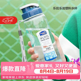 乐扣乐扣（LOCK&LOCK）夏季塑料水杯户外便携式提绳水杯手提式大容量塑料壶700ML透明