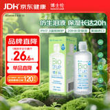 博士伦博乐纯护理液隐形眼镜水美瞳护理液120ml护理液清洁