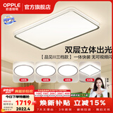 欧普照明（OPPLE）led吸顶灯大灯主灯客厅灯卧室灯一体全屋照明灯具套餐极简风白灰 主推-C6三档调光【4室1厅-5灯】