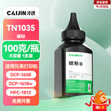 才进适用兄弟1618w硒鼓 打印机硒鼓tn1035粉盒墨粉 dcp1608 hl1208 1218w mfc1919nw 1906 1908 1813 1816 1818