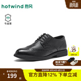 热风男鞋皮鞋男士德比鞋春季新款内增高布洛克正装休闲结婚皮鞋子 黑色H43M26529 42